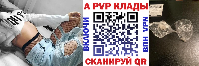это Telegram  закладка  Зуевка  A PVP кристаллы 