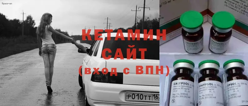 MEGA   Зуевка  Кетамин ketamine 