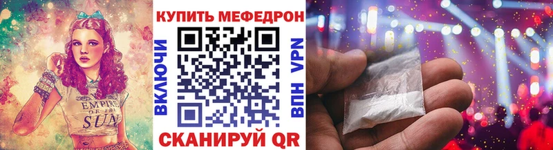 Мефедрон 4 MMC  Зуевка 