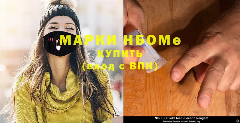 Марки N-bome 1,5мг  кракен как зайти  Зуевка 